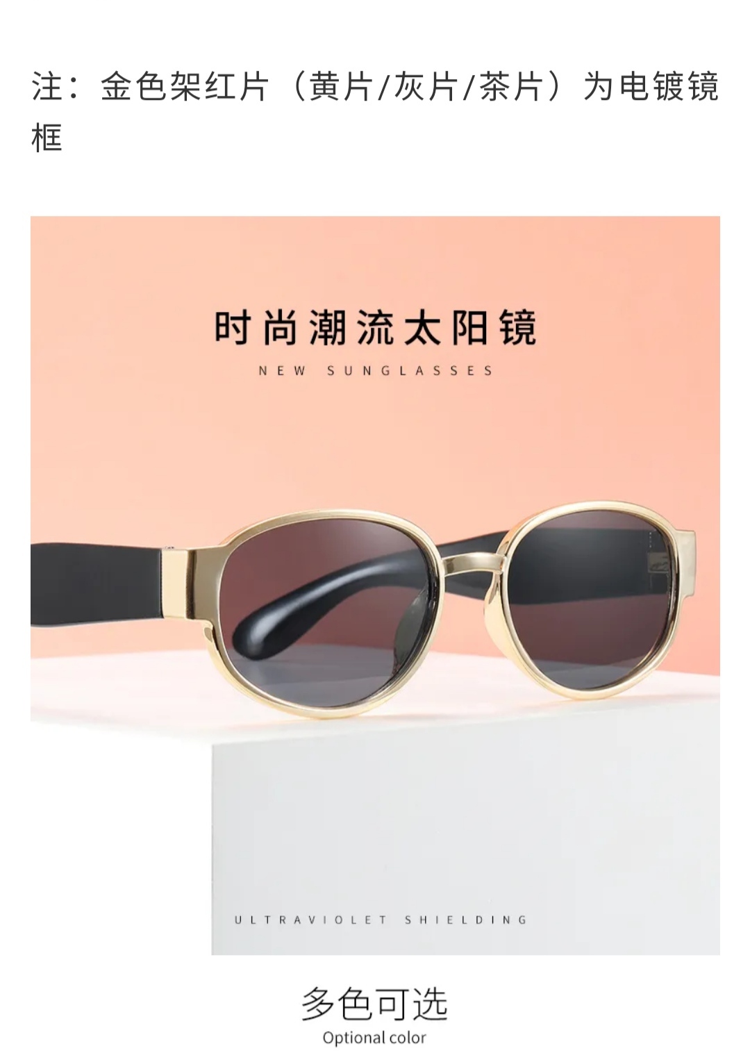 5272时尚太阳眼镜详情图5