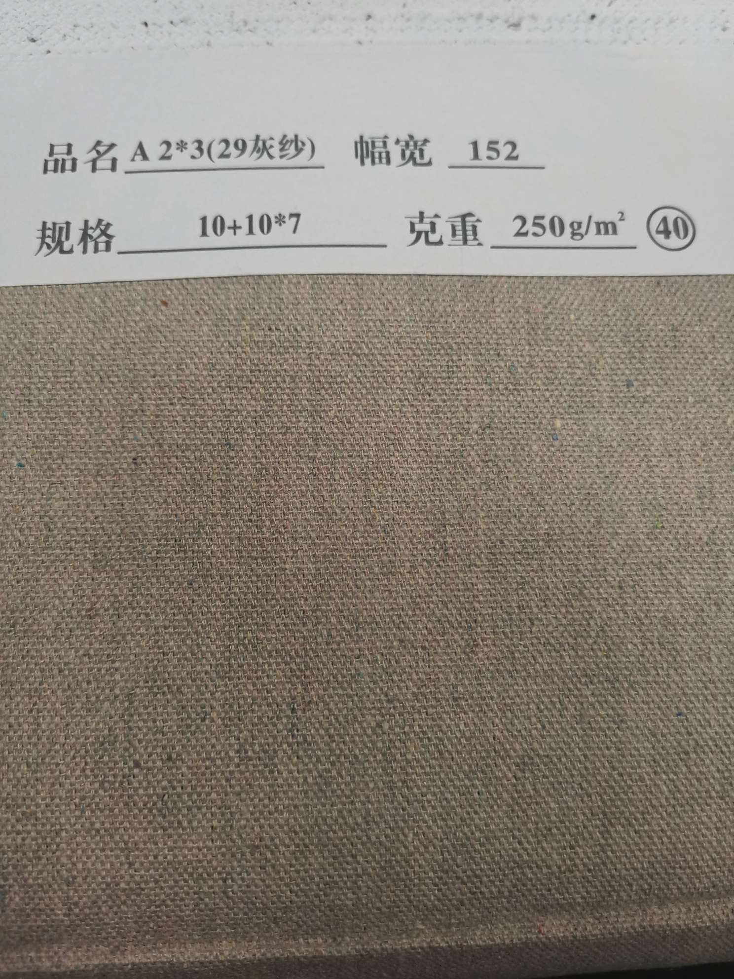 粗珠灰纱厂家直销批发零售现货下单请咨询产品图