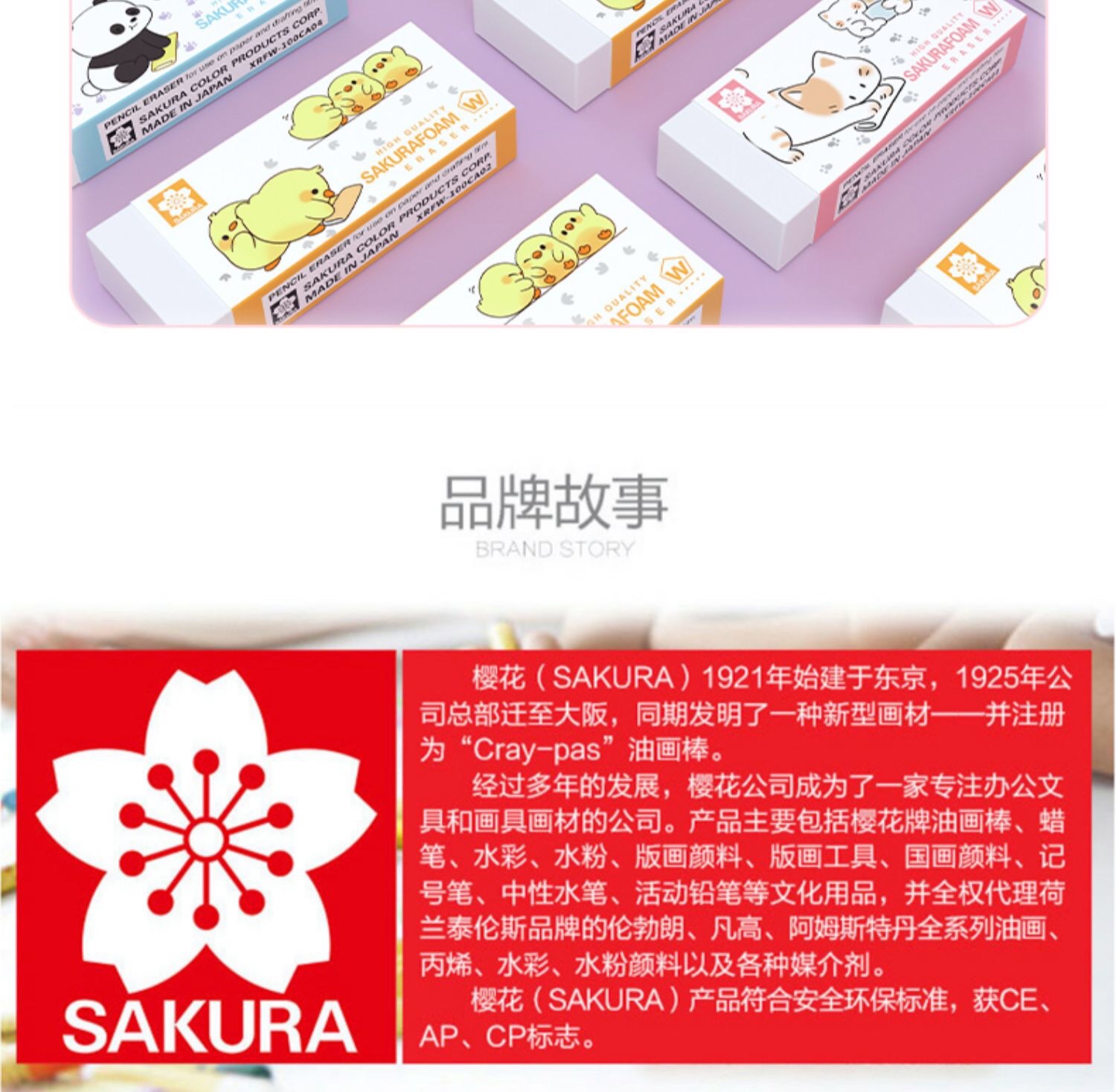Japanese cherry blossom cute pet eraser, four-color writing and drawing, student exam sketch design, clean without leaving any marks, 2-piece set detail image 10