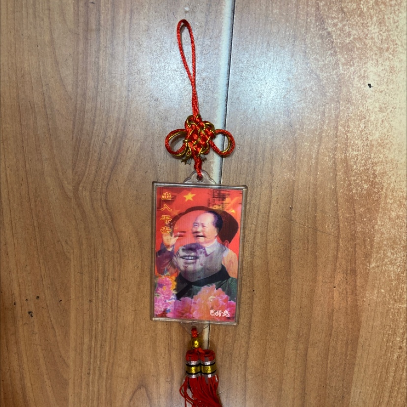 a Pendant rectangular leader figure