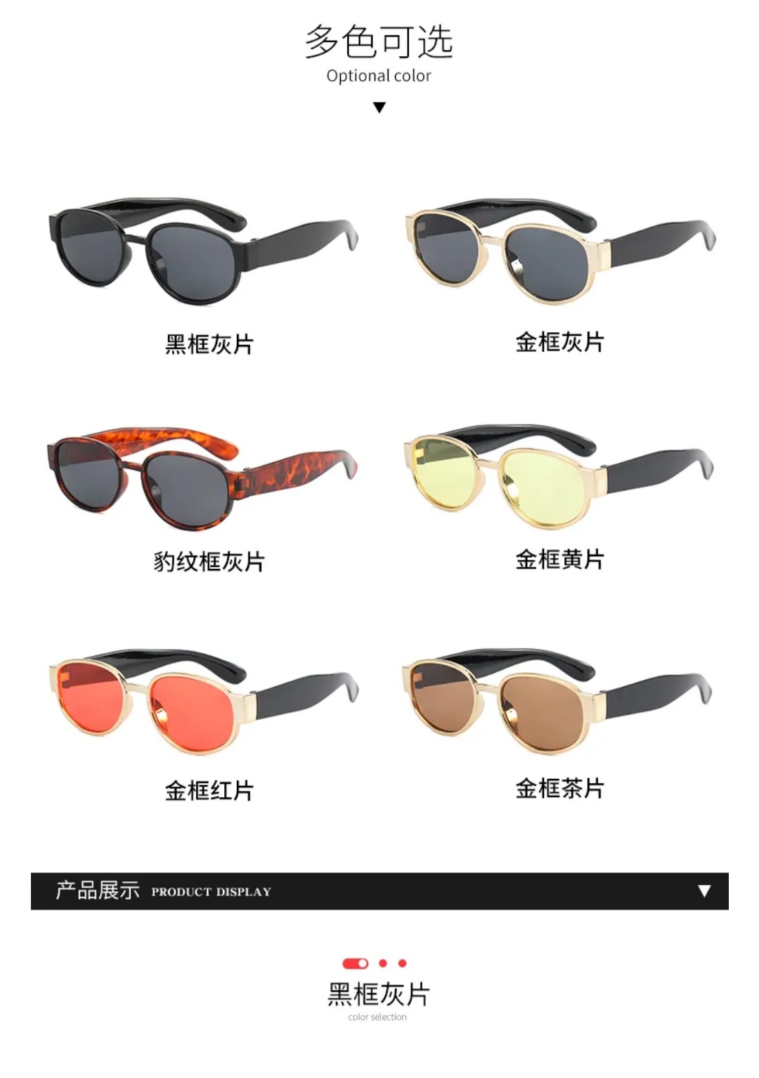 5272时尚太阳眼镜产品图