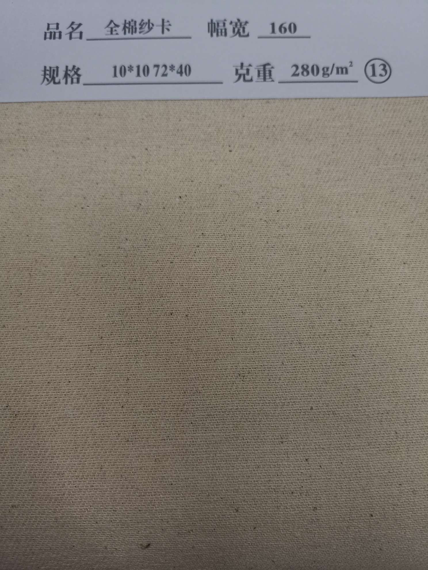 Canvas 13 factory direct sales, wholesale and retail, in stock. For orders, please consult details Picture
