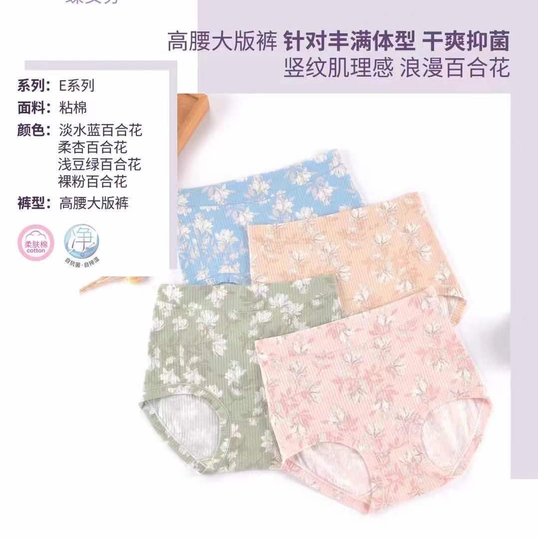 Butterfly Anfen Combed Cotton Printed Underwear 9465 pic 1