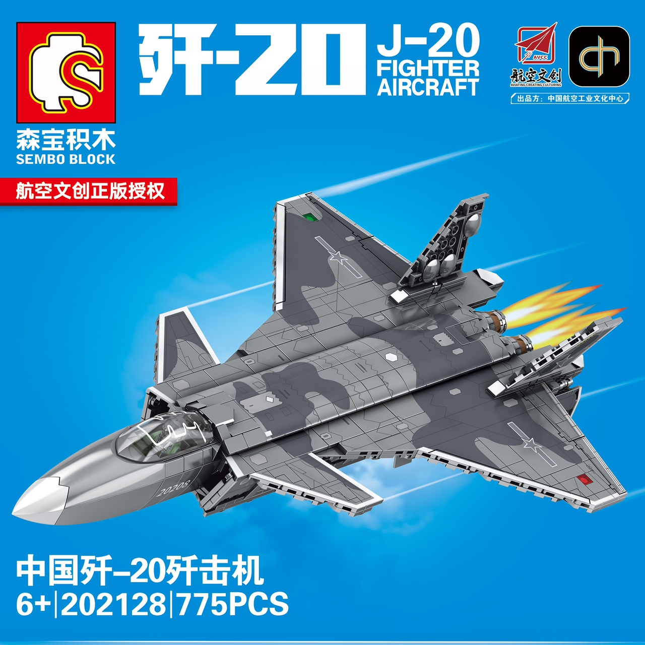 Senbao officially authorized building blocks Airplane 202128, assembly toys, educational building blocks, science and technology toys, Lego building blocks, building blocks, building blocks