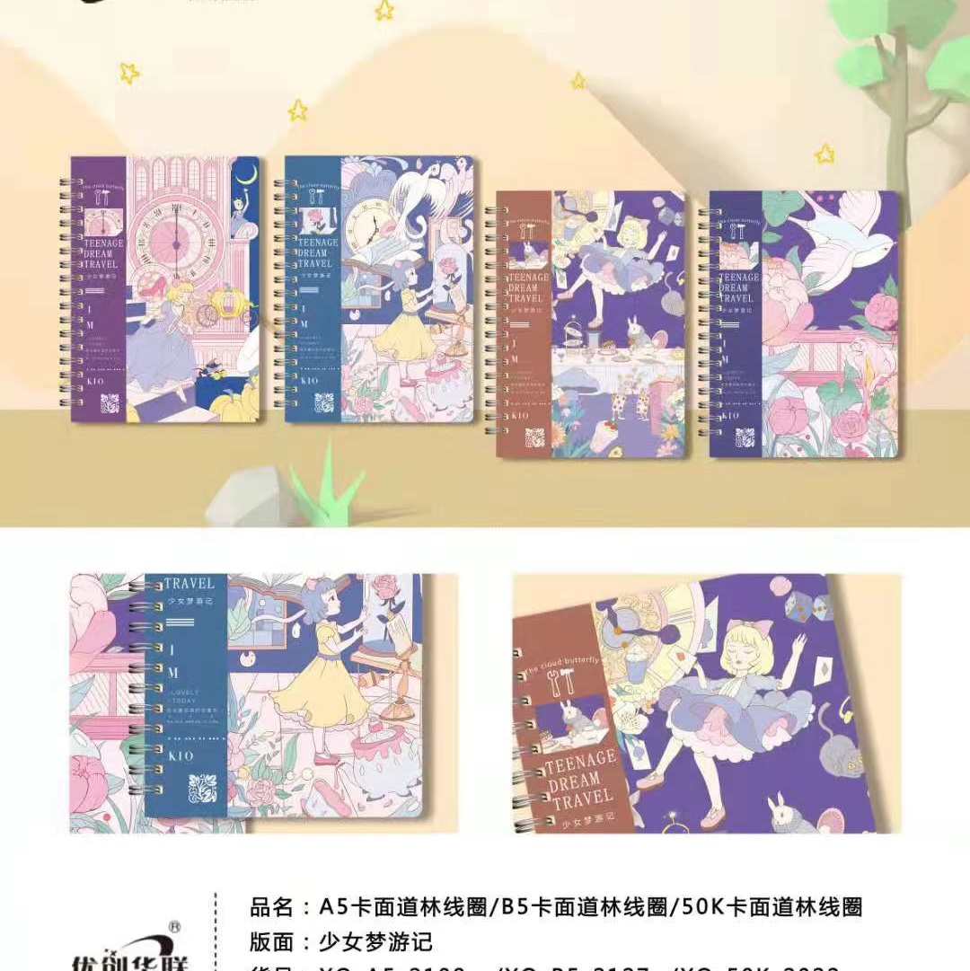 爆款热销盛美纸制品办公文化记事本新品144学习用品