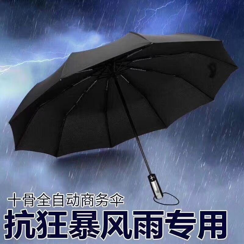 3122爆款碰起自动折叠伞商务伞礼品伞太阳伞遮阳伞防紫外线雨伞详情图18
