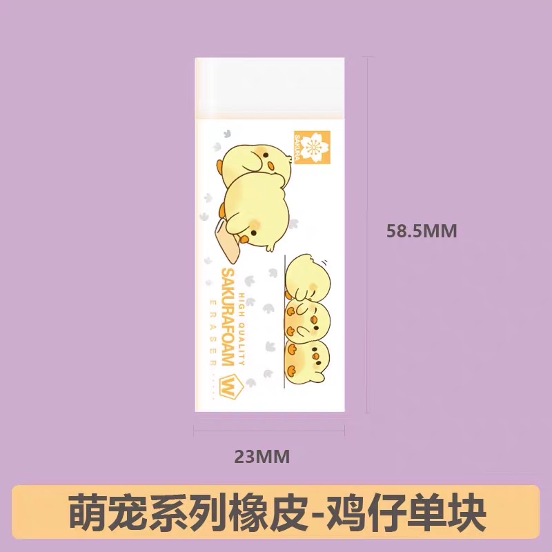 Japanese cherry blossom cute pet eraser, four-color writing and drawing, student exam sketch design, clean without leaving any marks, 2-piece set Specification image