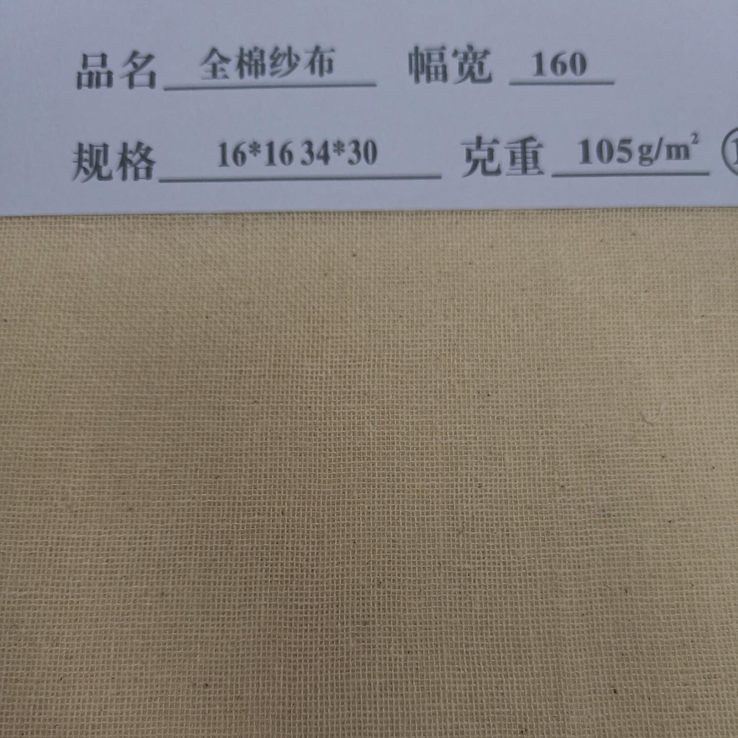 棉纱布15 厂家直销批发零售现货下单请咨询