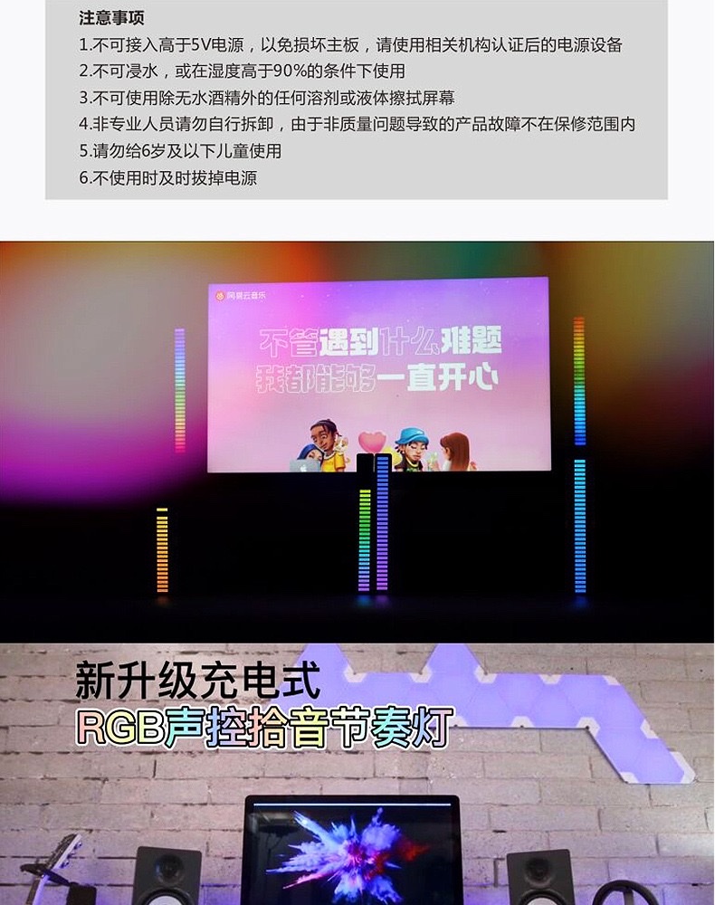 RGB拾音氛围灯车内改装桌面音频谱声控音乐节奏灯汽车载LED气氛灯详情图8