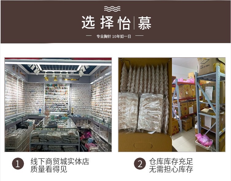 怡慕饰品厂家直销日韩百搭防走光卡通小胸针胸花毛衣开衫领口别针袖扣装饰时尚配饰 详情15
