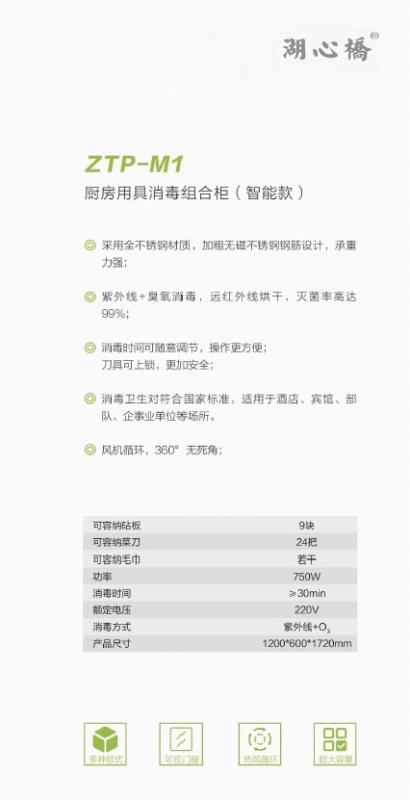 刀具除菌机实物图