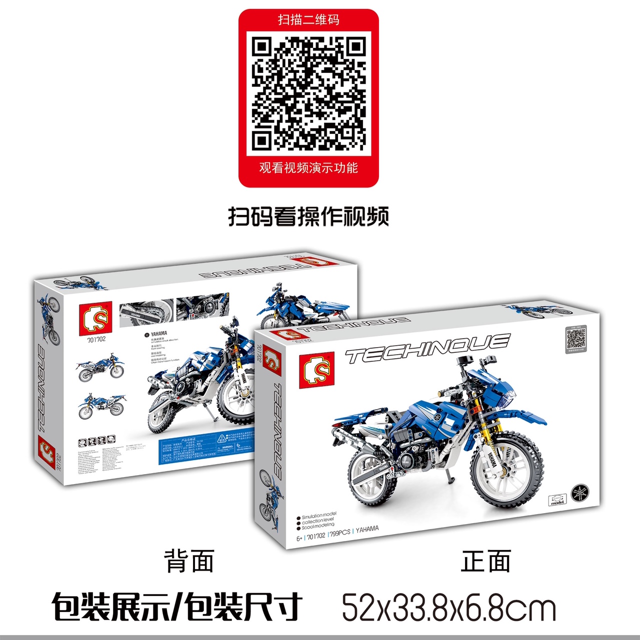 Senbao car model 701702 assembling toys educational building blocks science and education toys