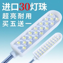 平车LED照明衣车灯LED缝纫机节能护眼工作台灯买5送1 带磁铁