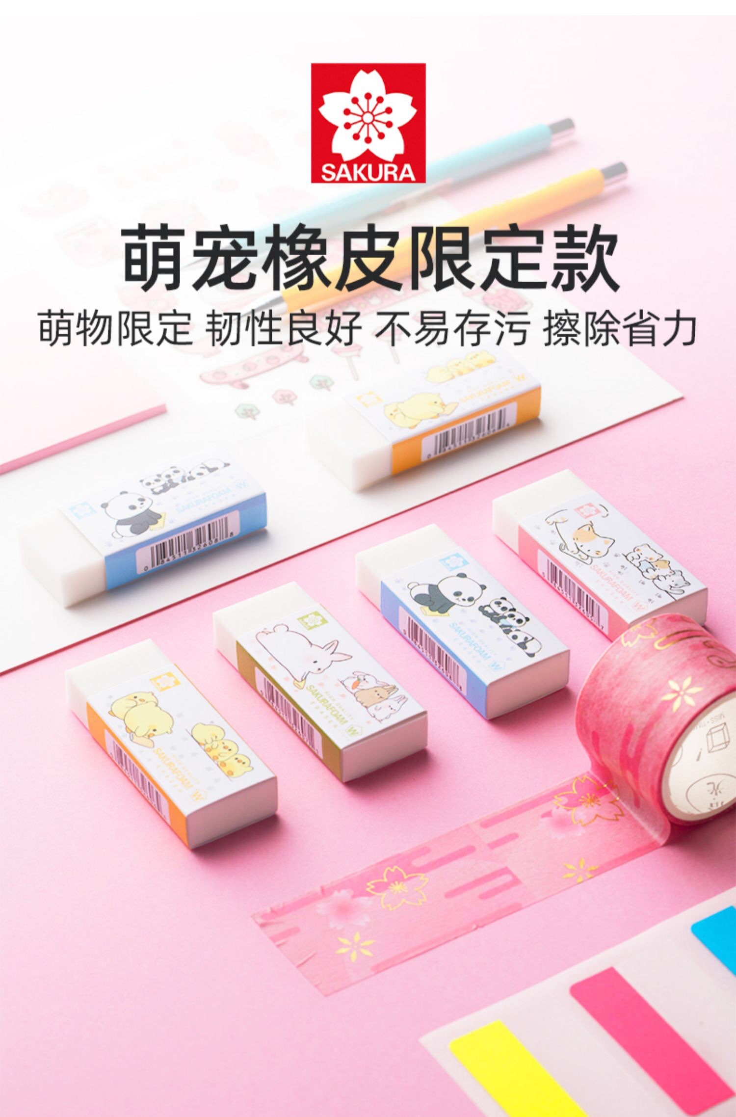 Japanese cherry blossom cute pet eraser, four-color writing and drawing, student exam sketch design, clean without leaving any marks, 2-piece set details Picture