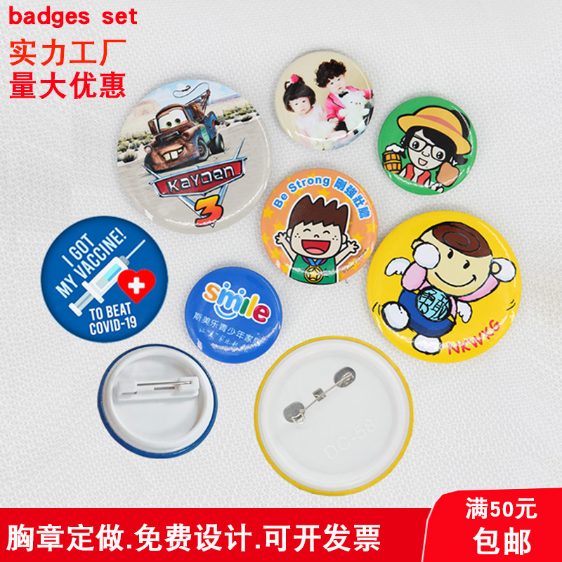 胸章 胸牌 校徽 马口铁徽章定制 胸章定做