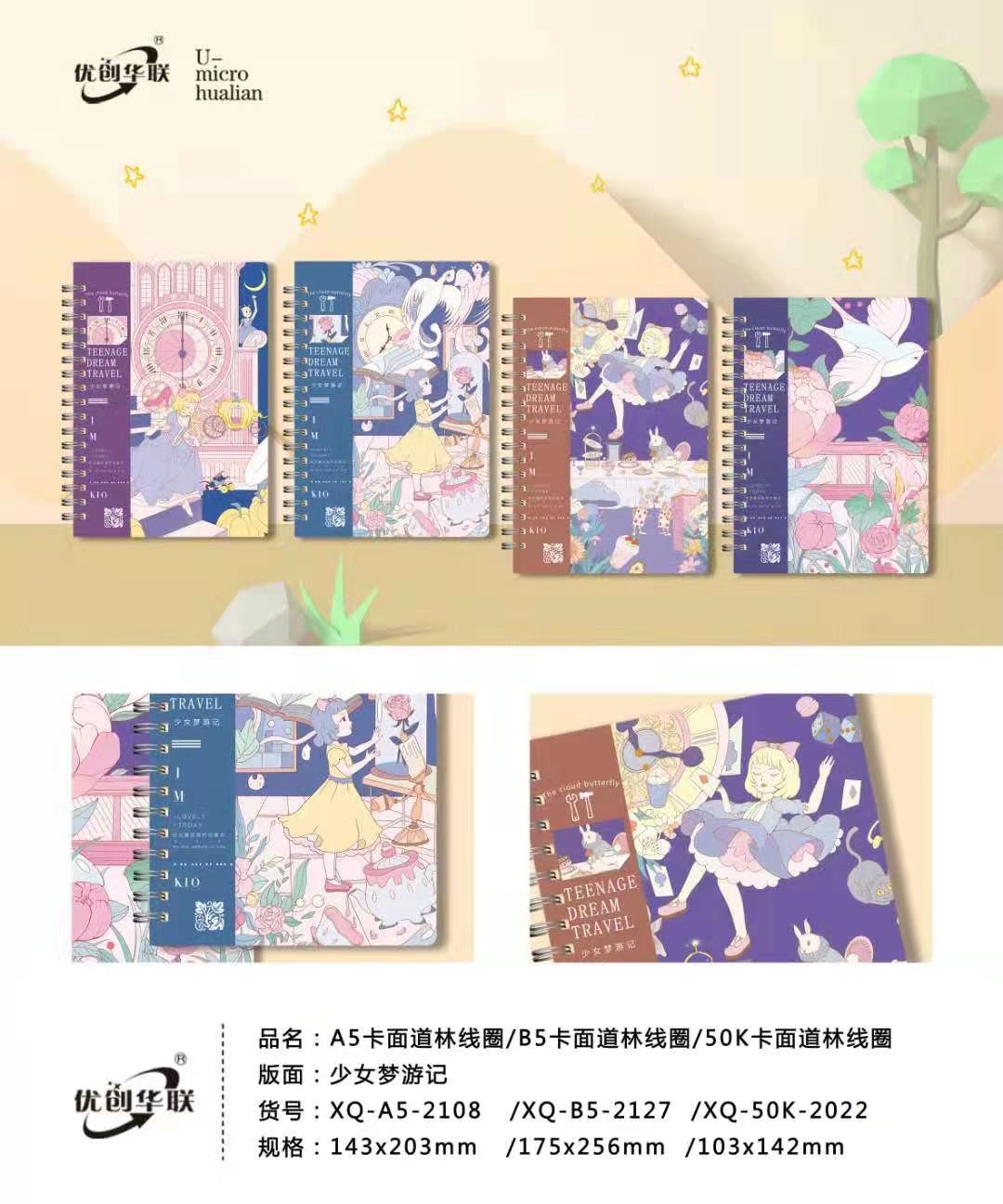 爆款热销盛美纸制品办公文化记事本新品30学习用品001