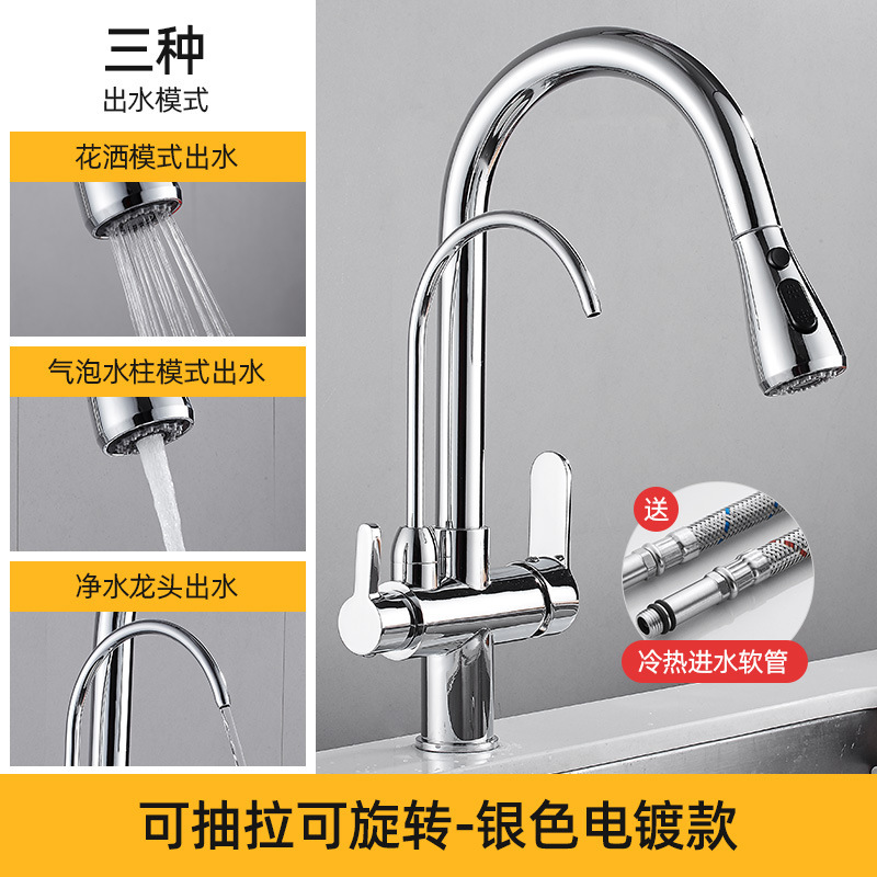 豪华净水器水龙头 三合一多功能 铜不锈钢
