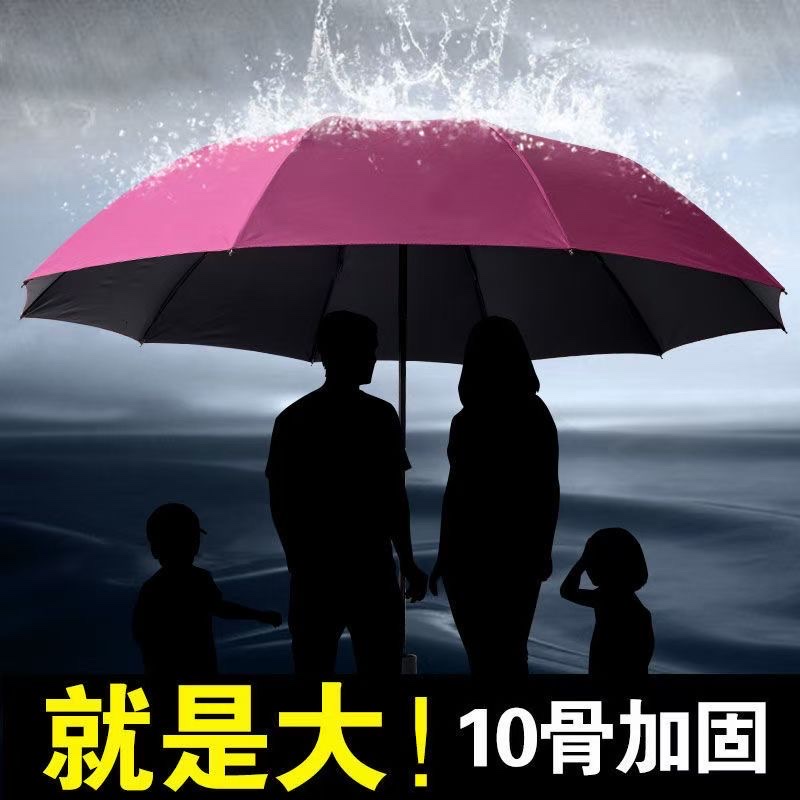 HF01三折晴雨伞两用太阳伞遮阳伞防紫外线雨伞商务伞礼品伞详情图1