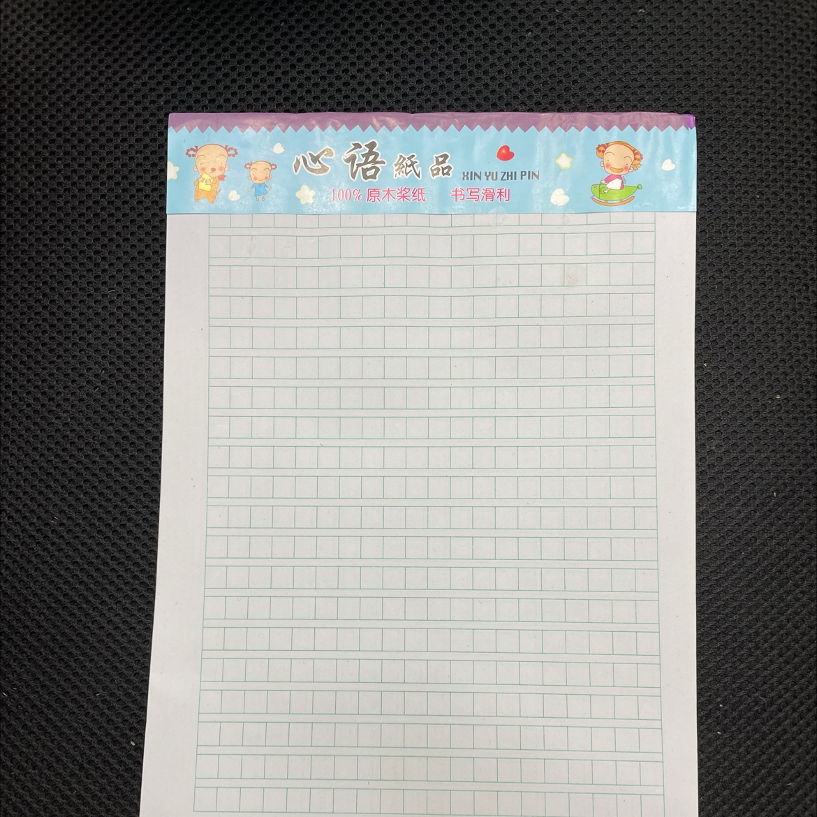16K方格纸