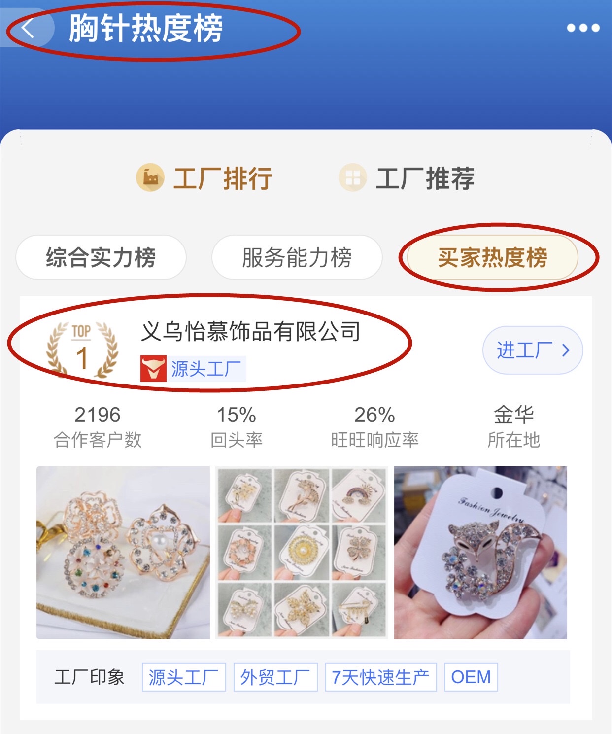 怡慕饰品厂家直销日韩百搭防走光卡通小胸针胸花毛衣开衫领口别针袖扣装饰时尚配饰 详情13