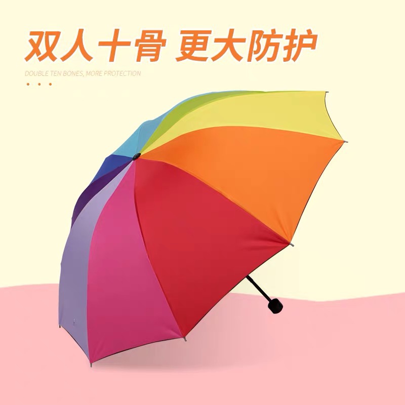彩虹伞🌈三折碰起太阳伞遮阳伞防紫外线晴雨伞商务男士伞图