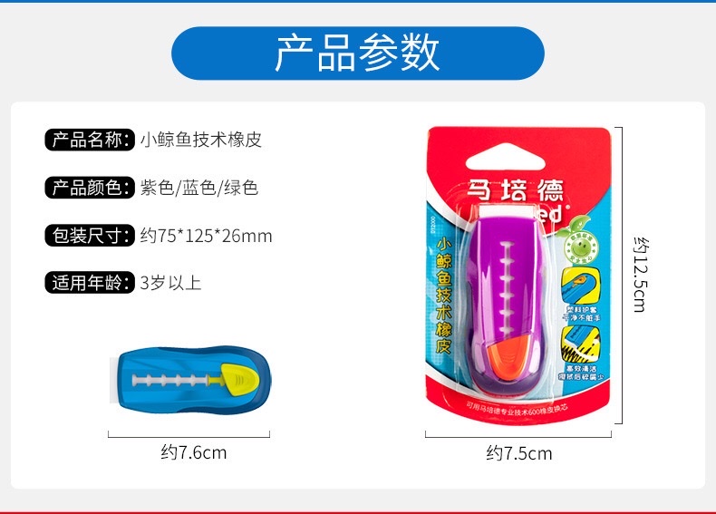 Ma Peide Little Whale Sliding eraser 2-piece set, color random, needs to be picked up in store Item Picture