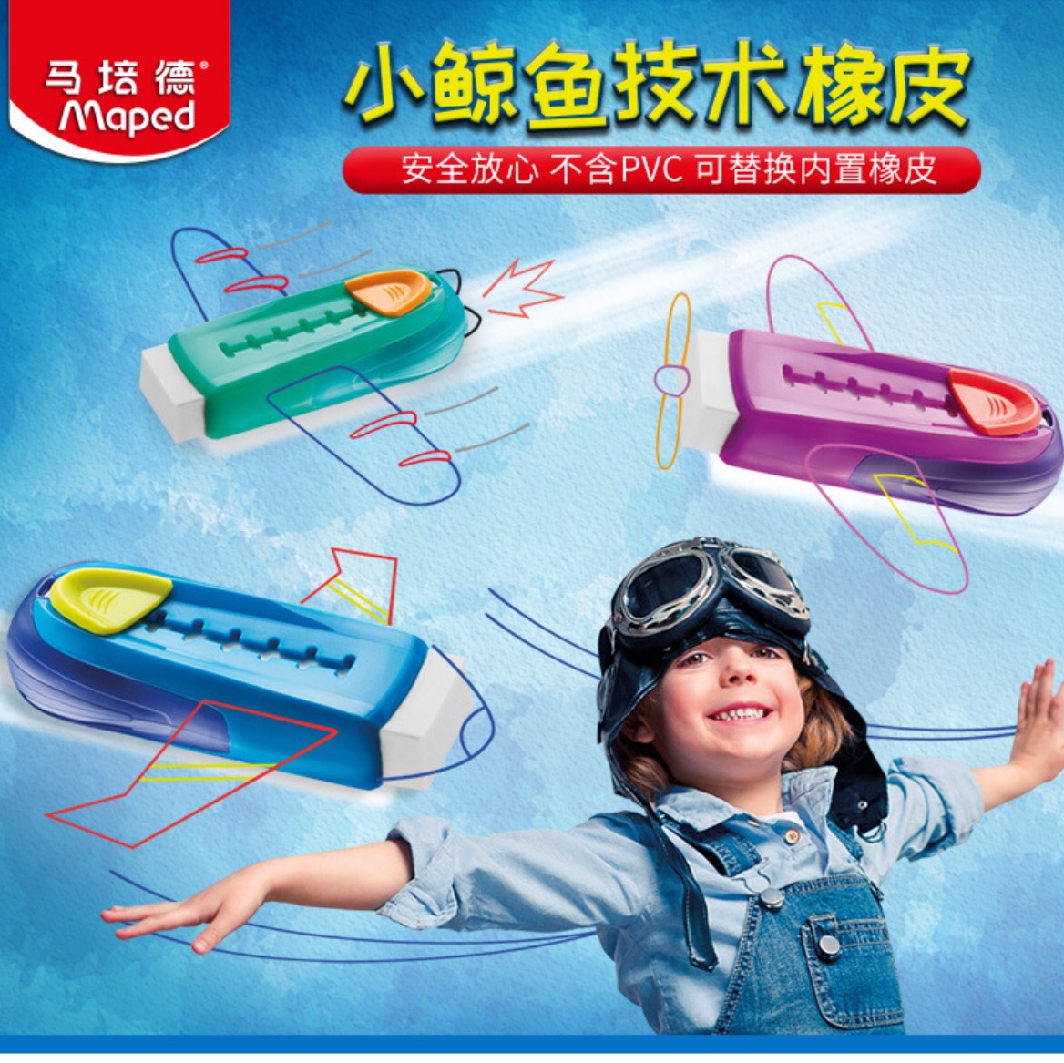 Ma Peide Little Whale Sliding eraser 2-piece set, color random, needs to be picked up in store