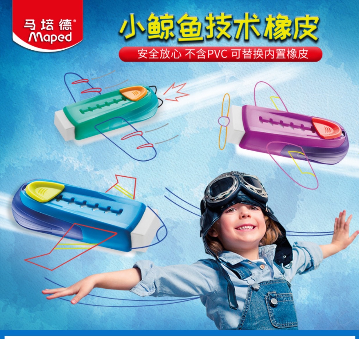 Ma Peide Little Whale Sliding eraser 2-piece set, color random, needs to be picked up in store details Picture