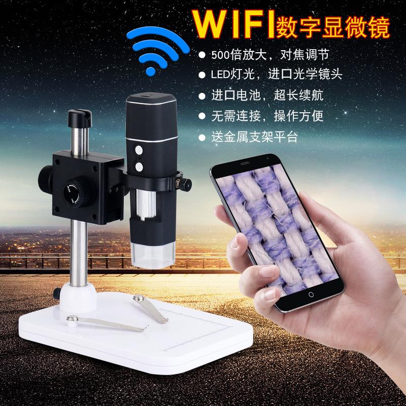 WIFI数码显微镜1000倍放大对焦调节LED灯光进口光学镜头金属支架平台内置WIFI功能操作方便图