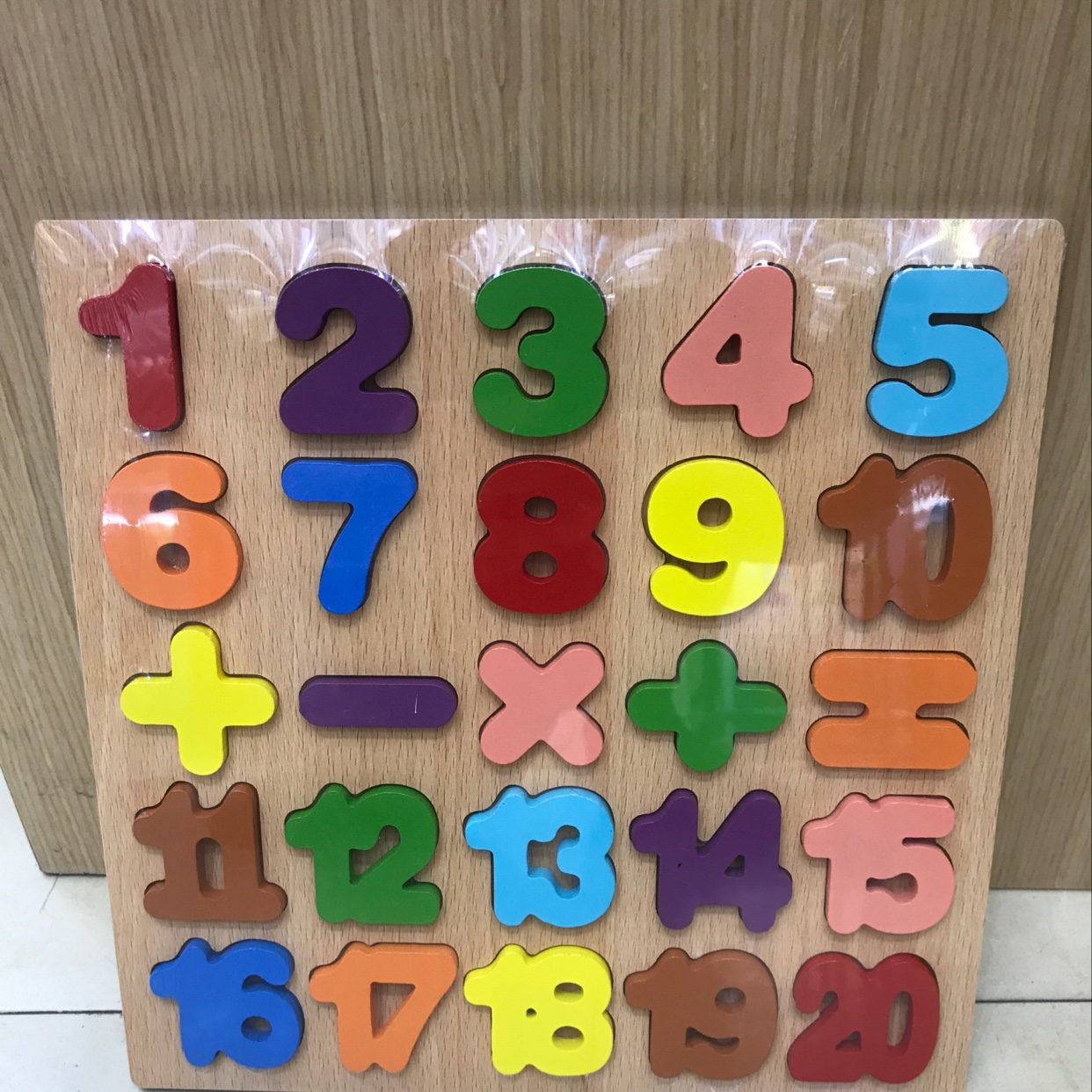 数字板0-20（HX1896044B）