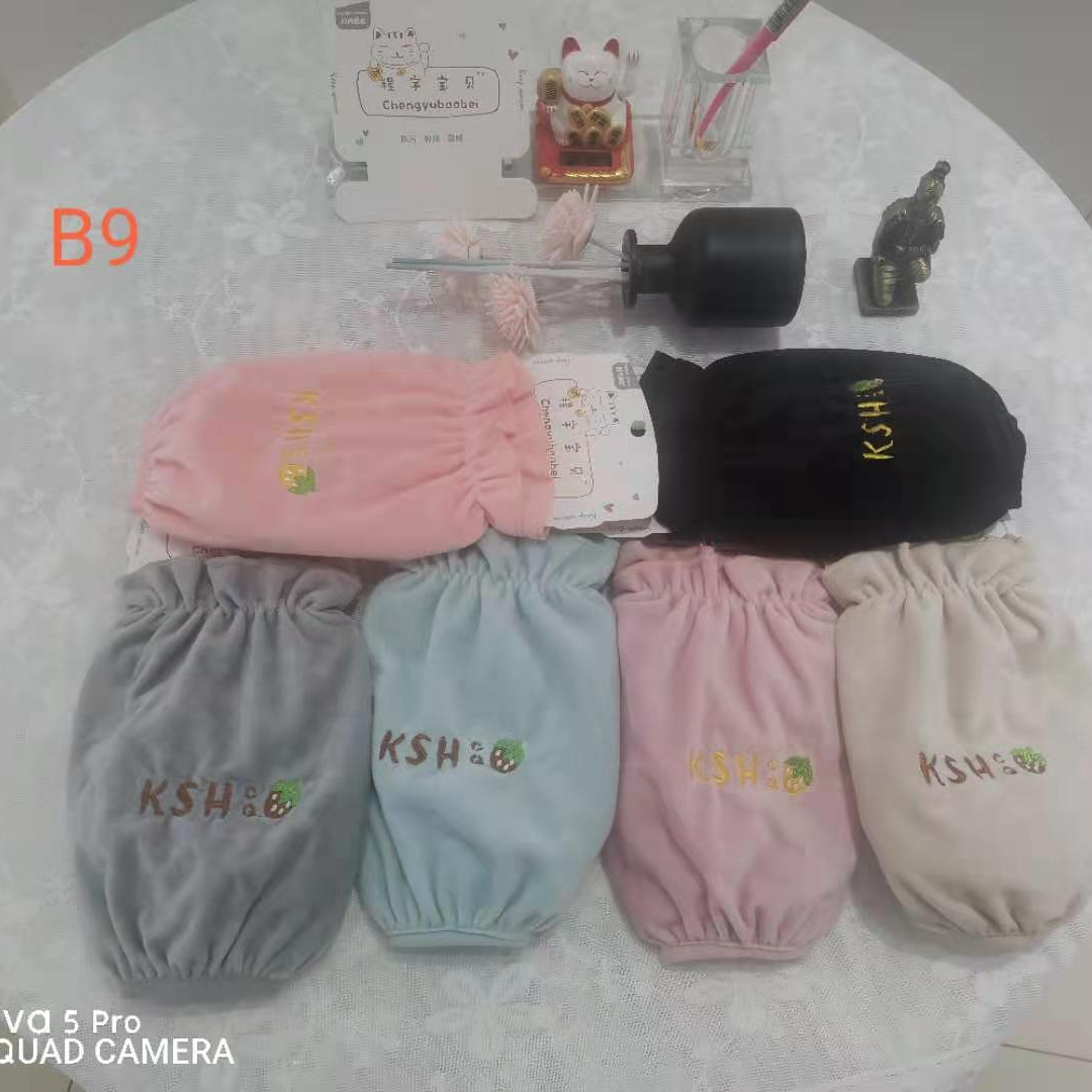 Baby Velvet Sleeves