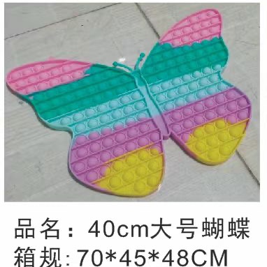 灭鼠先锋40公分蝴蝶