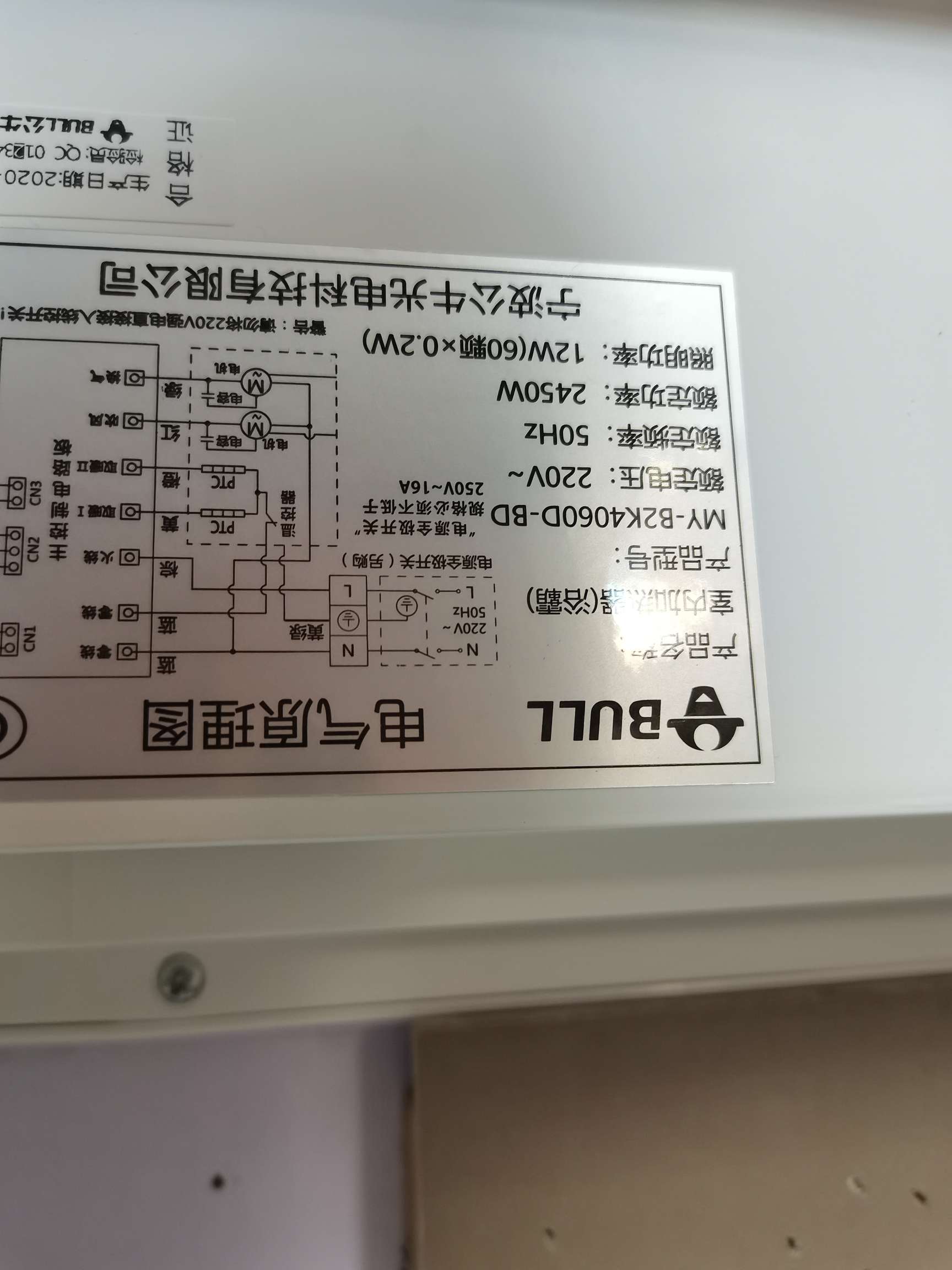 Bull Bathroom heater, integrated ceiling lamp, warm air, warm exhaust fan, lighting integrated home led ceiling lamp, New Chinese-style heating set, lamp kit 104 details Picture