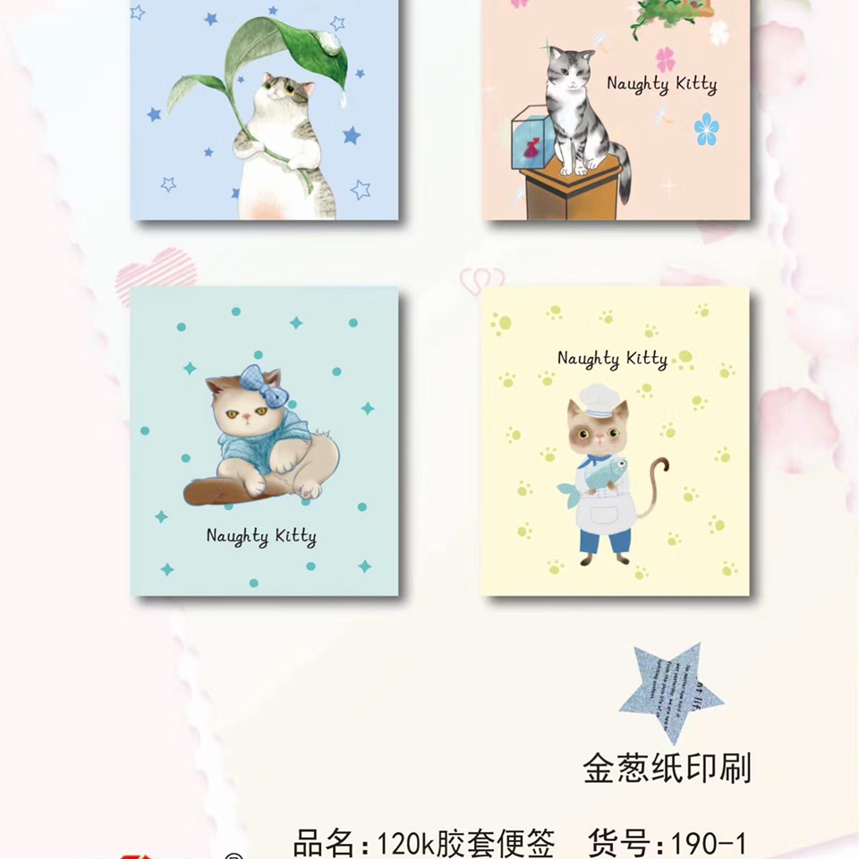 爆款热销盛美纸制品办公文化记事本新品24学习用品