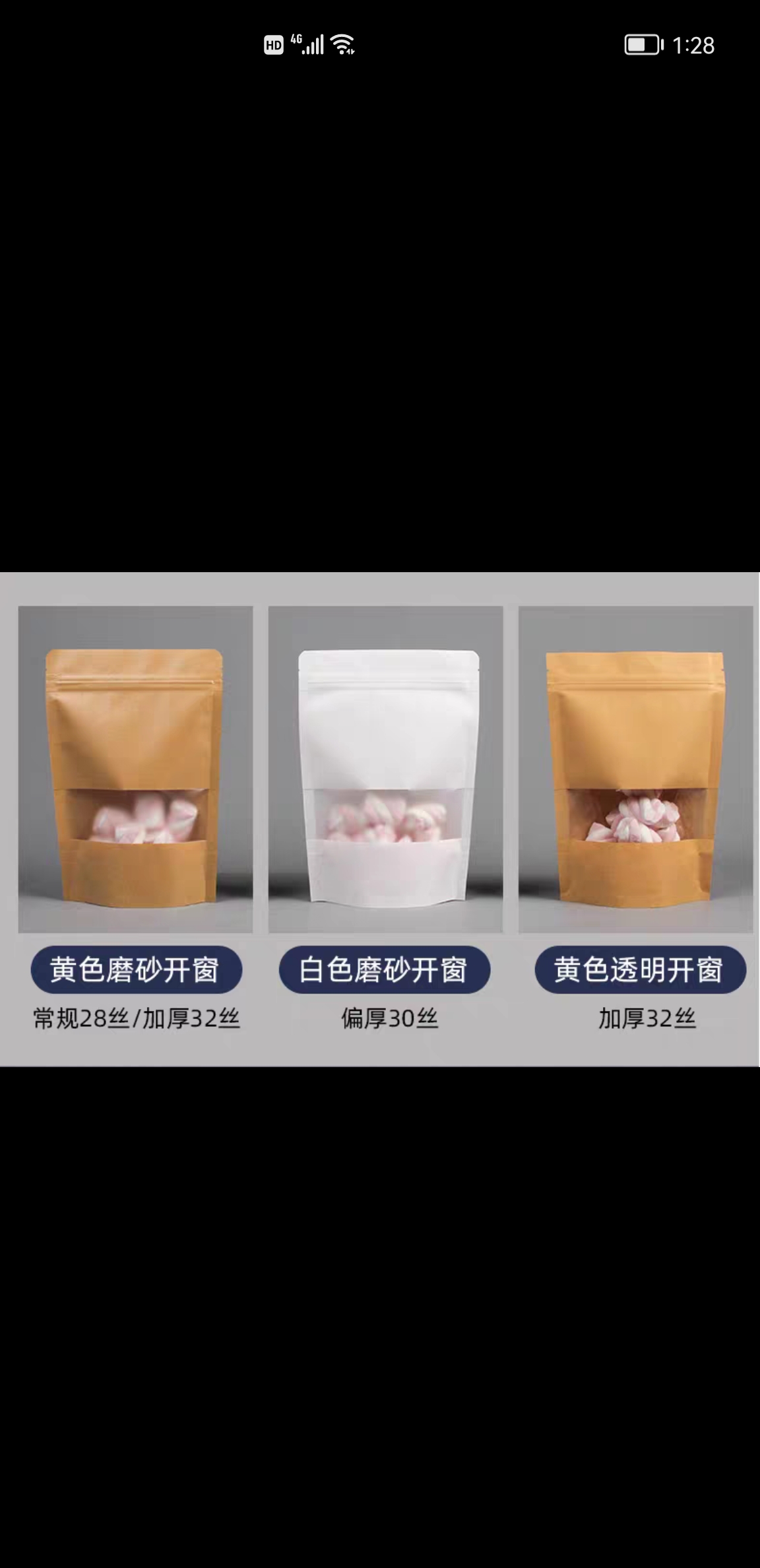 定制牛皮纸袋自封袋磨砂开窗封口袋食品茶叶加厚防水密封袋包装袋5详情图5