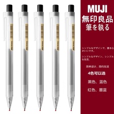 日本无印良品 muji按动墨囊笔  中性笔 0.5黑色