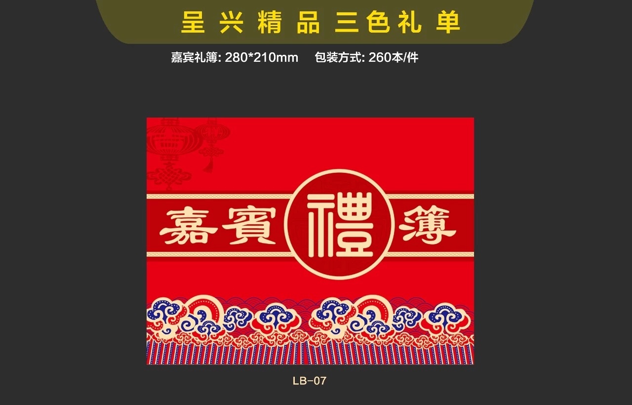 呈兴 恭喜发财 万事如意 新年快乐 大吉大利 福 贺 20K 9x16cm 千元红包 进红纸品详情图10