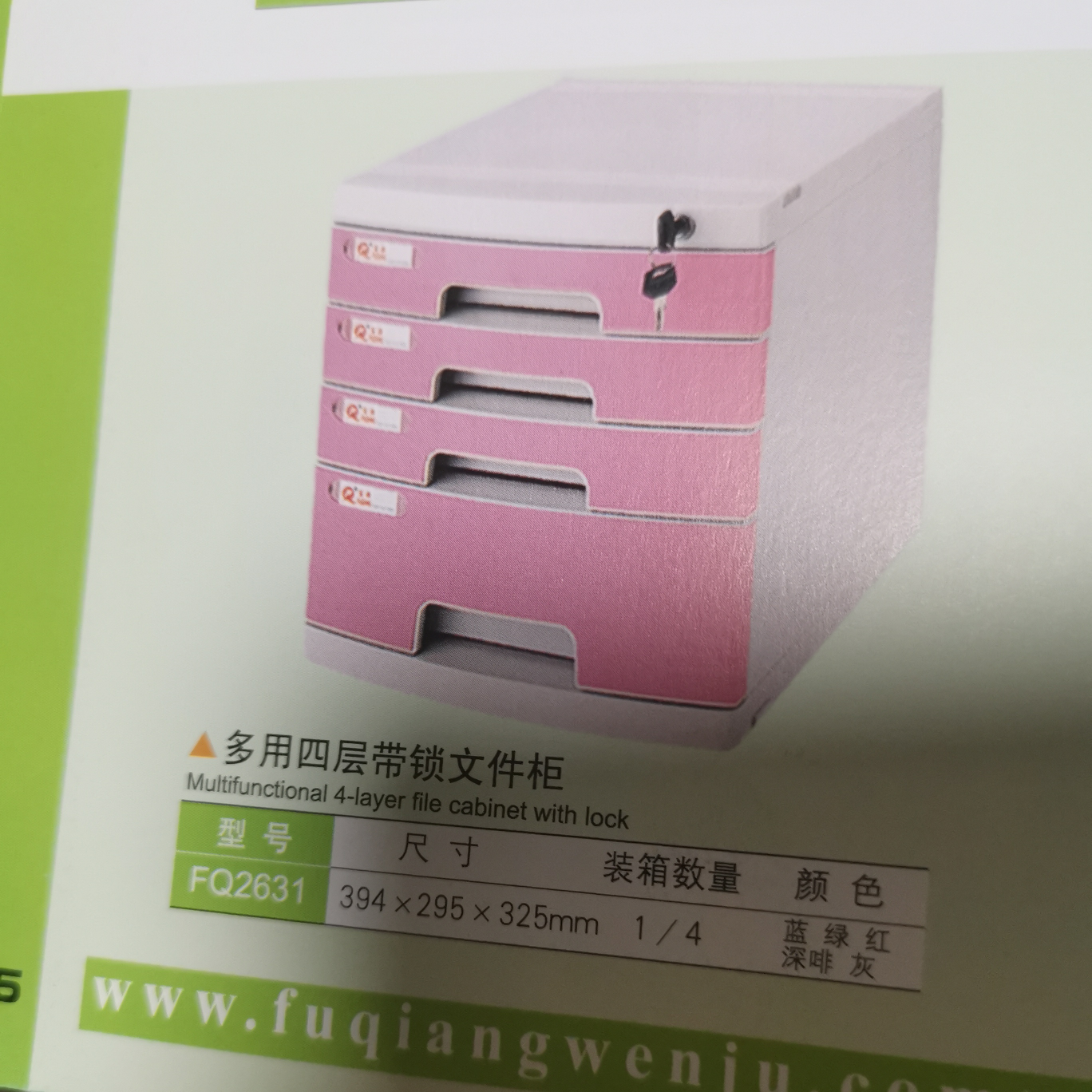 多用四层带锁文件柜FQ2631厂家直销热卖