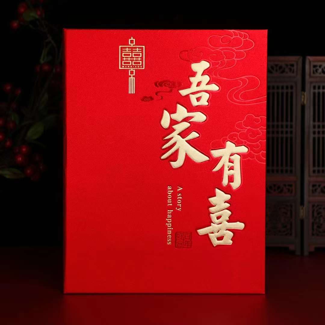 礼薄 金聪礼薄 我们结婚了 喜结良缘 吾家有喜 嘉宾礼薄 进红纸品详情图1