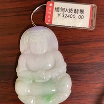 Authentic Aodan old pit A cargo jade jade white jade pendant necklace 10