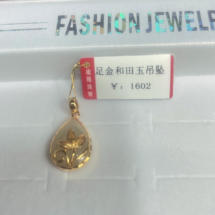 足金999和田玉白玉黄金流行时尚潮流品牌吊坠24