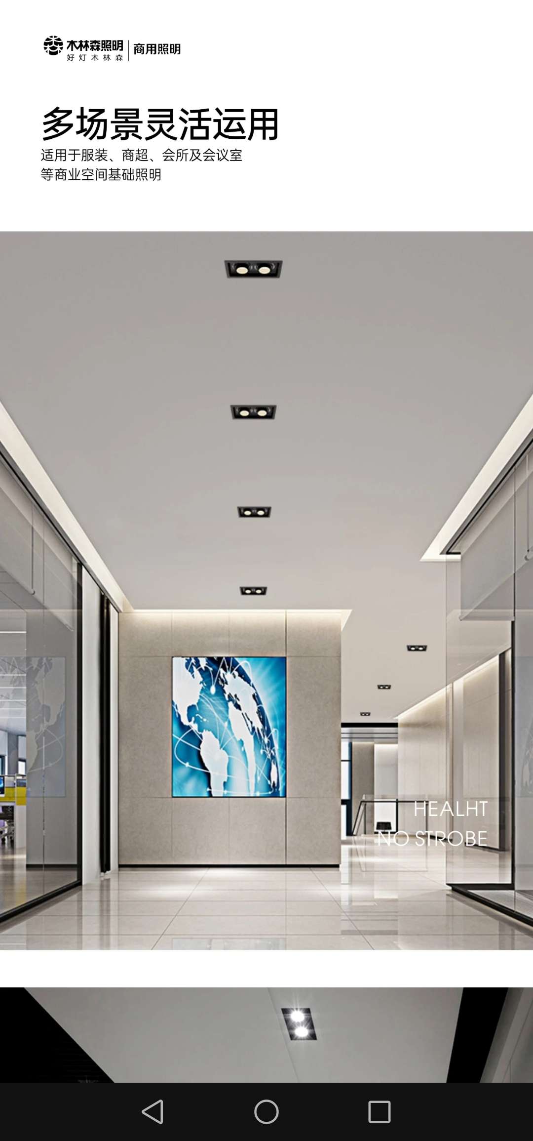 Mulinsen Senli Series grille spotlights 15W single head Application Scenario