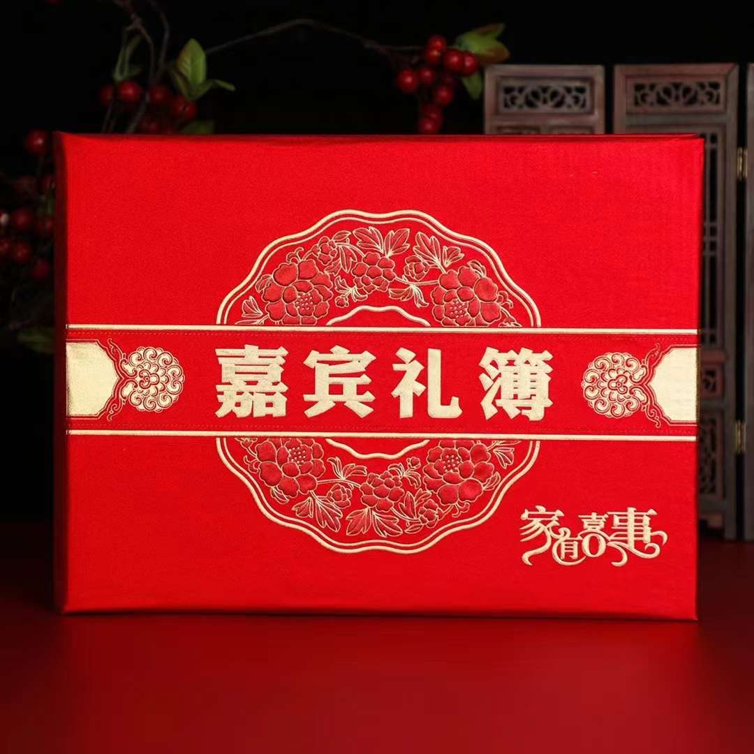 礼薄 金聪礼薄 我们结婚了 喜结良缘 吾家有喜 嘉宾礼薄 进红纸品详情图7