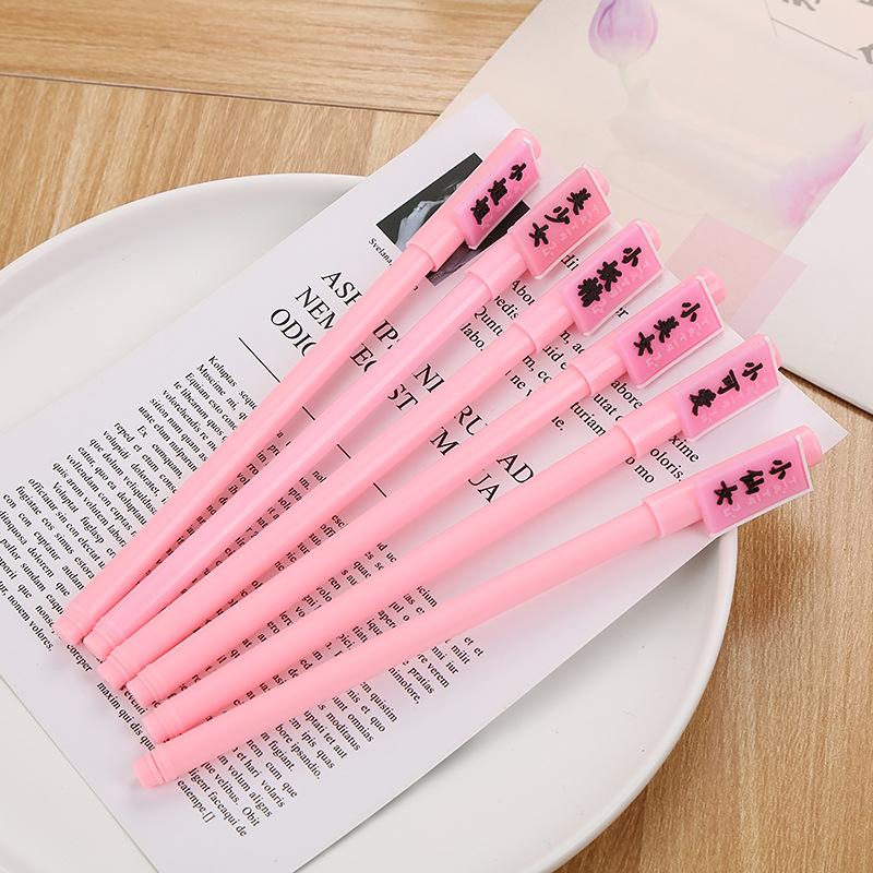 贴片卡通美少女中性笔 创意可爱清新文具水笔少女心系列 学生考试专用笔