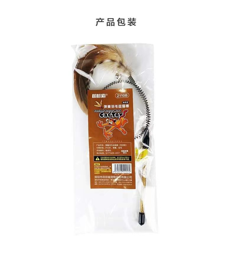 宠物用品！今日产品，田田猫弹簧羽毛逗猫棒，10送一，（活动22号截止）详情11
