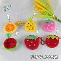 New cute creative cartoon children's coin wallet plush toy kindergarten small gift doll coin wallet fruit coin wallet 32