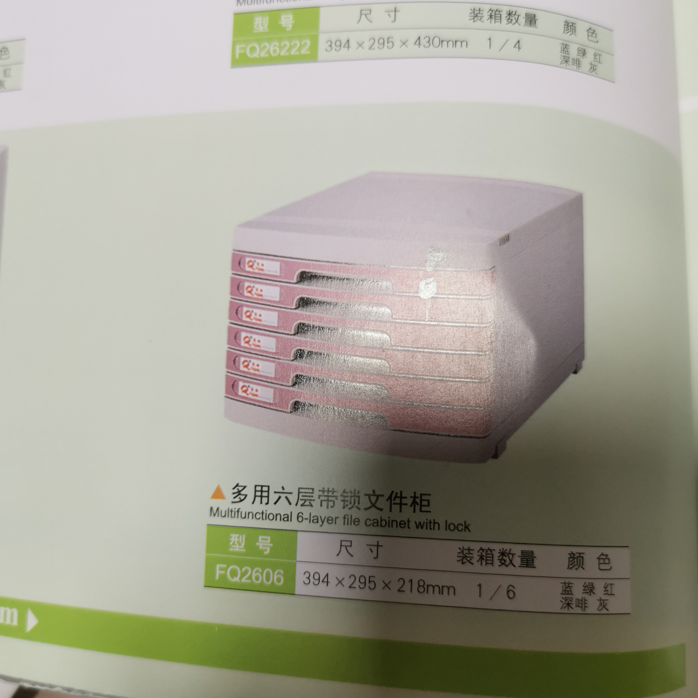 多用六层带锁文件柜厂家直销热卖多用六层多用六层