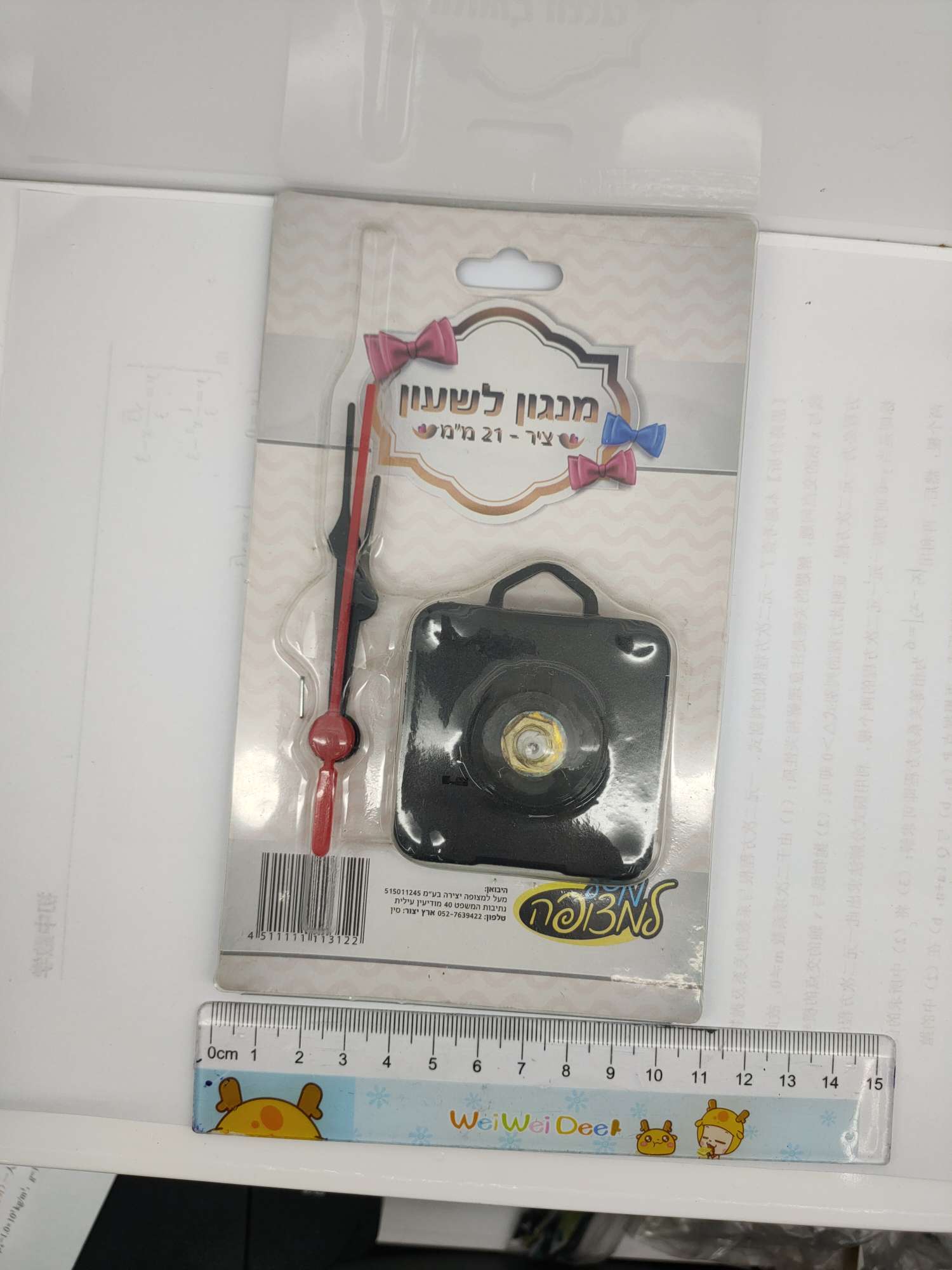 插卡包装/DIY挂钟机芯/石英钟机芯产品图