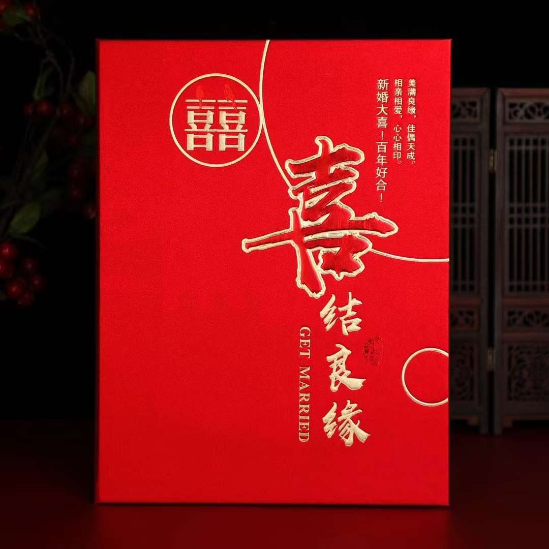 礼薄 金聪礼薄 我们结婚了 喜结良缘 吾家有喜 嘉宾礼薄 进红纸品白底实物图
