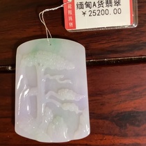 Authentic Aodan old pit A cargo jade jade white jade pendant necklace 2